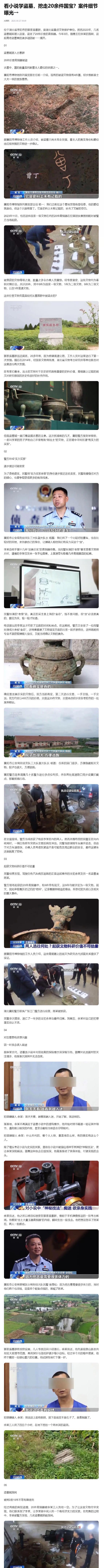 卧艹，盗墓小说不都是编的吗？
男子痴迷盗墓小说，竟然真的从盗墓小说里自学成“才”