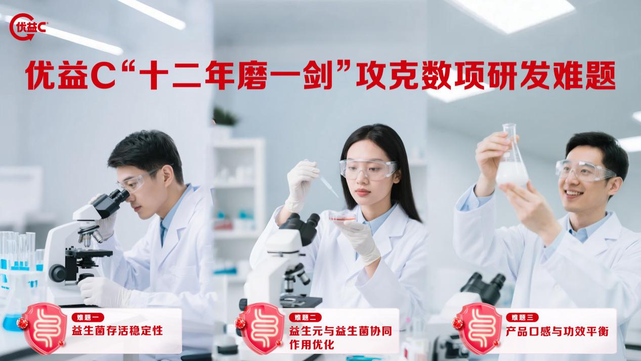 重磅！蒙牛优益C获批“健字号” 以专业营养守护国人肠道健康