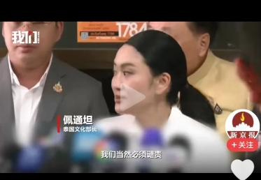 据泰国媒体报道，佩通坦在谈及柬埔寨军方向普通泰国平民开火一事时，当场落泪。她表示