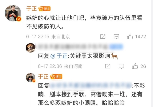 于正回应《临江仙》破万争议，大骂豆瓣评分是个屁！