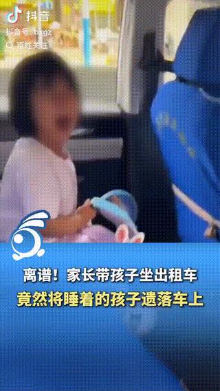 心真大！6月11日，湖北，一女子乘坐网约车，发现后座躺着一个小女孩，她询问司机是