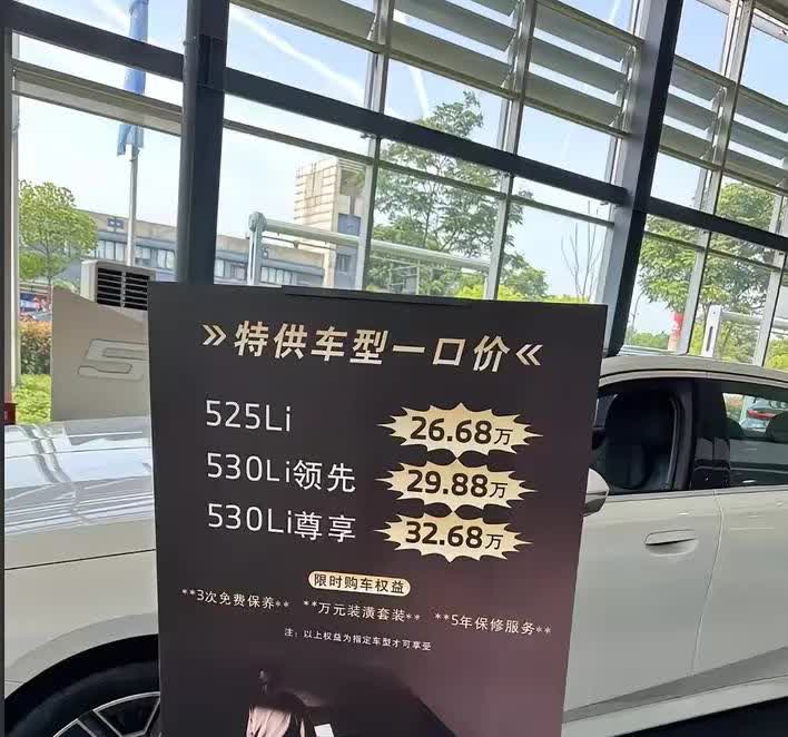 宝马五系这么便宜啦[大金牙][大金牙][大金牙][大金牙]