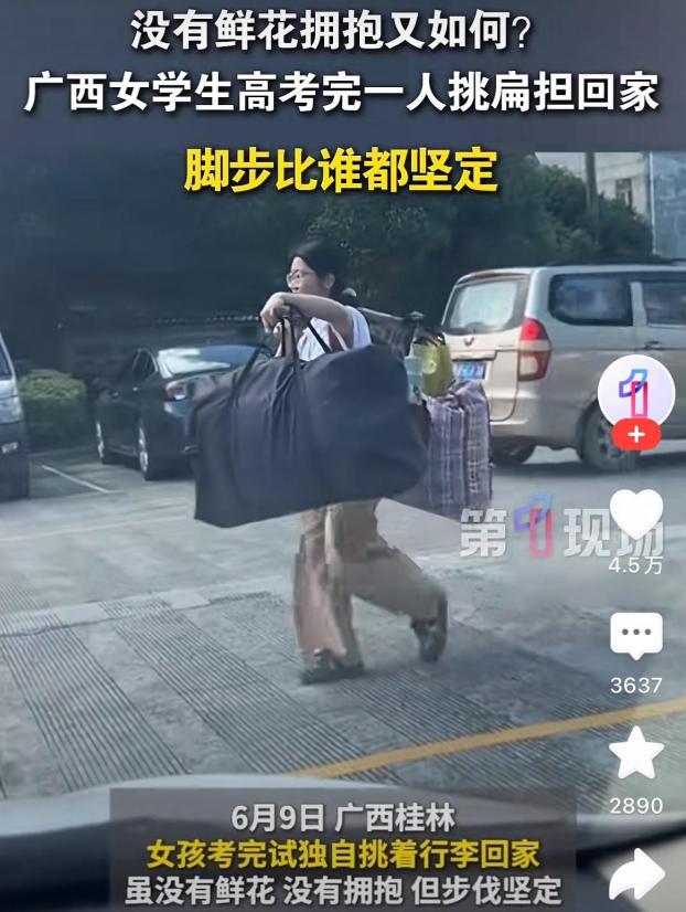 如果我是这个扁担女孩，现在应该会很苦恼了。



这个刚经历高考洗礼的农村姑娘，