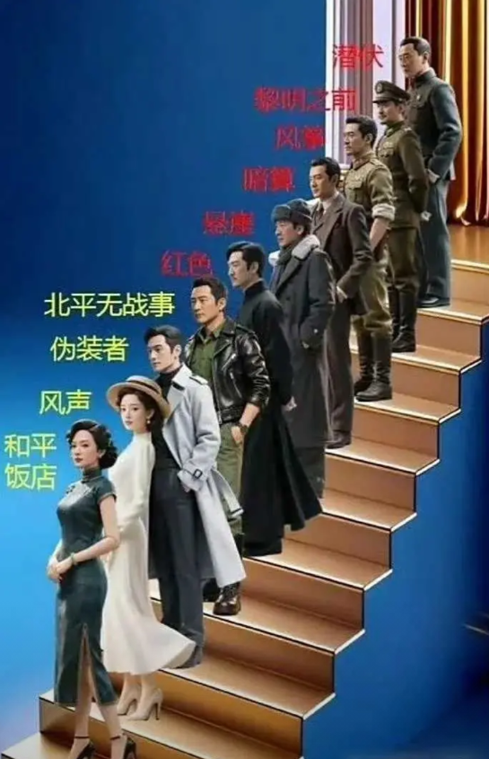 如果谍战片有等级，排名榜出炉了，你认为是不是这个排行榜单呢？
排名榜第一的是《潜