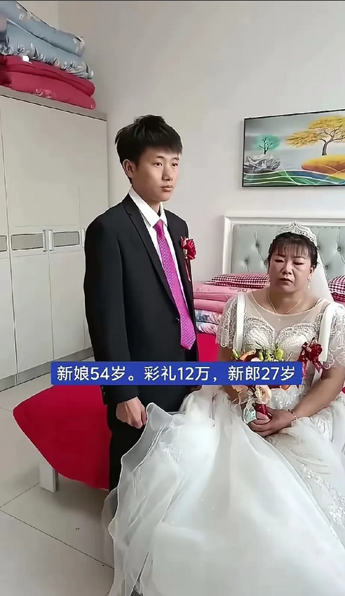27 岁小伙娶 50 多岁新娘，婚姻能长久？