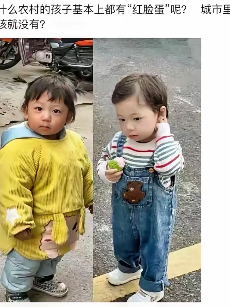 为什么农村的孩子基本上都有红脸蛋呢？城市里的小孩就没有？

