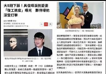 看看湾湾媒体会不会差别对待现夫和前夫啊！
汪小菲啥事没干都被骂的狗血淋头，现在具