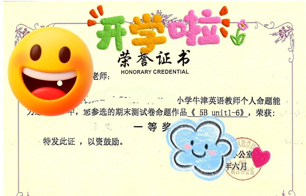 被调包了！！大家来帮我评评理，青年教师活该被老教师压一头吗？
这位青年教师的个人