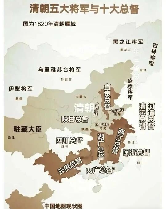 清朝五大将军与十大总督清朝