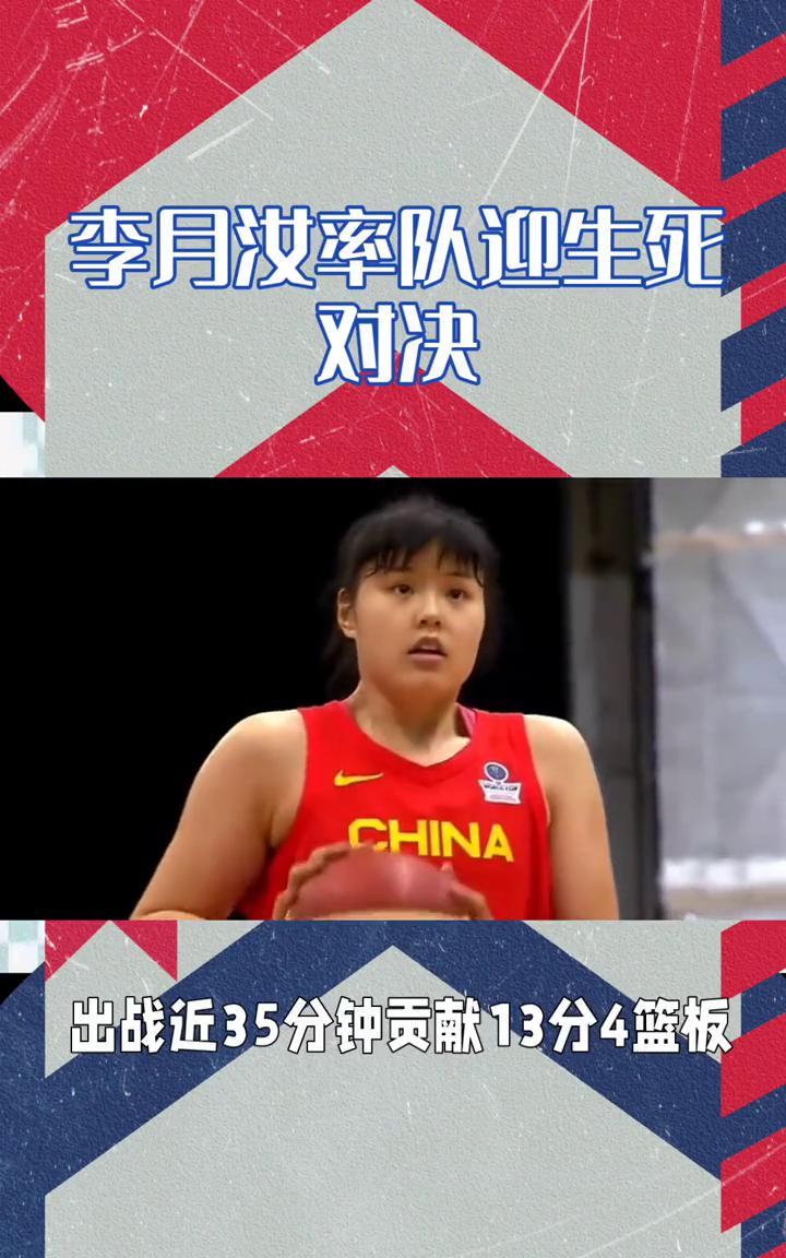 李月汝率队迎生死对决。
加拉塔萨雷女篮背水一战，李月汝率队迎生死对决。在土耳其女