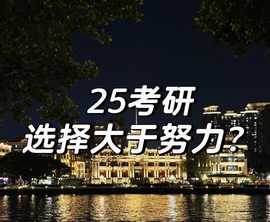 中医考研不只是一场考试，而是一次人生的洗礼。今年的考试情况比往年更具戏剧性，如英