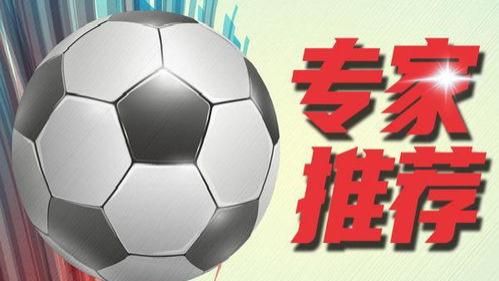 周三012德甲专家分析预测推荐：霍芬海姆VS门兴格拉德巴赫