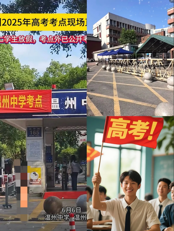 “今年高考好像变了味儿？”
连开了十年出租的老司机都念叨，
往年这时候早忙着贴爱