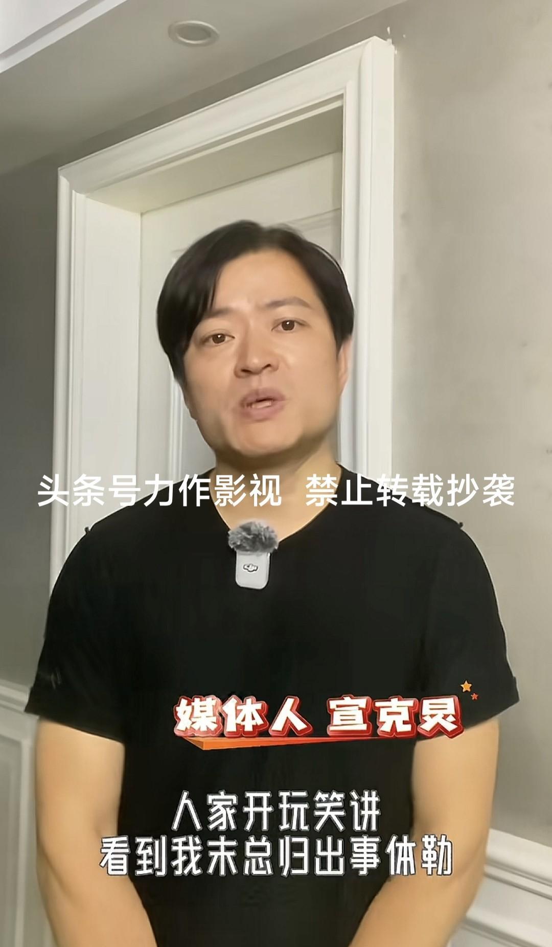 已经在上海观众面前消失了三年多时间的上海电视台知名记者宣克炅近日现身网络短视频，