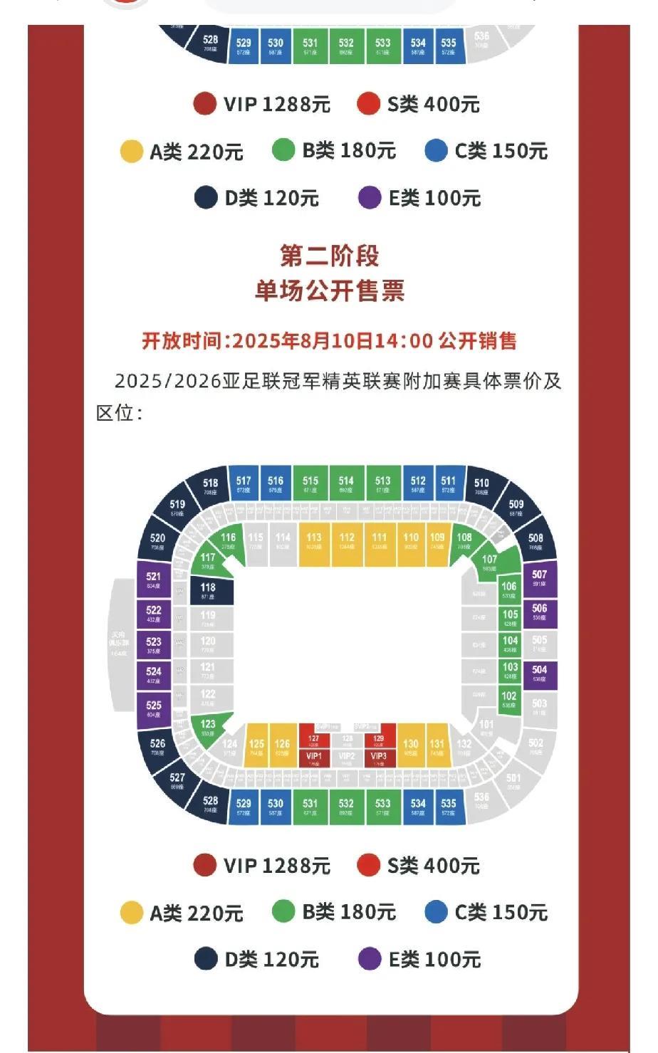 #头号创作者激励计划#成都蓉城昨晚成功击败大连英博，接下来将全力拼搏亚冠联赛附加