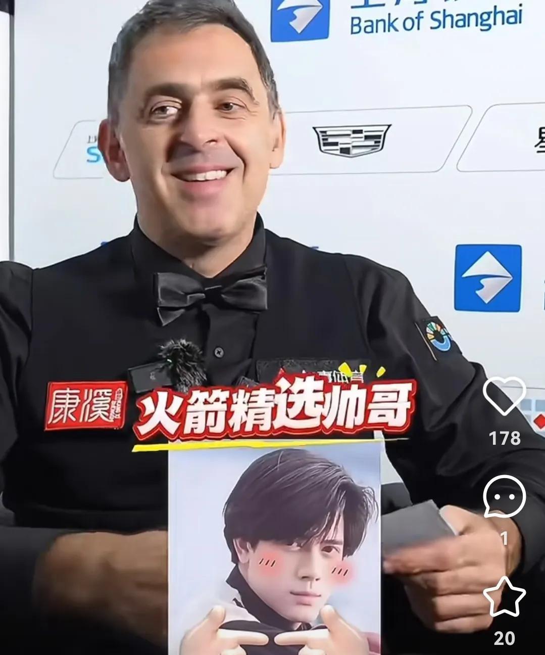 原来老火箭奥沙利文欣赏男人的帅气也非常东方化，怪不得他喜欢赵心童，原来他的审美和