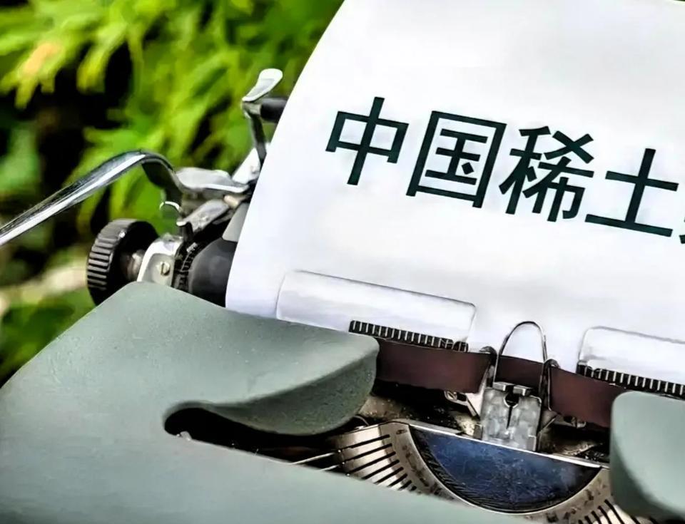 两次中美谈判，最大的焦点就是稀土限制，既然稀土能够影响西方的经济这么大，那么我们