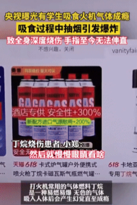 无知的可怕！吉林，18岁小伙辍学后闲着无聊，就和朋友买打火机充气罐吸食，出现幻觉