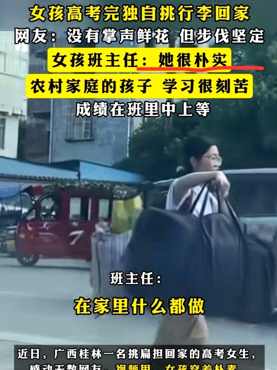 终于知道为什么很平常的一个挑扁担的动作却能火爆网络的原因了！
现在大家看到扁担都
