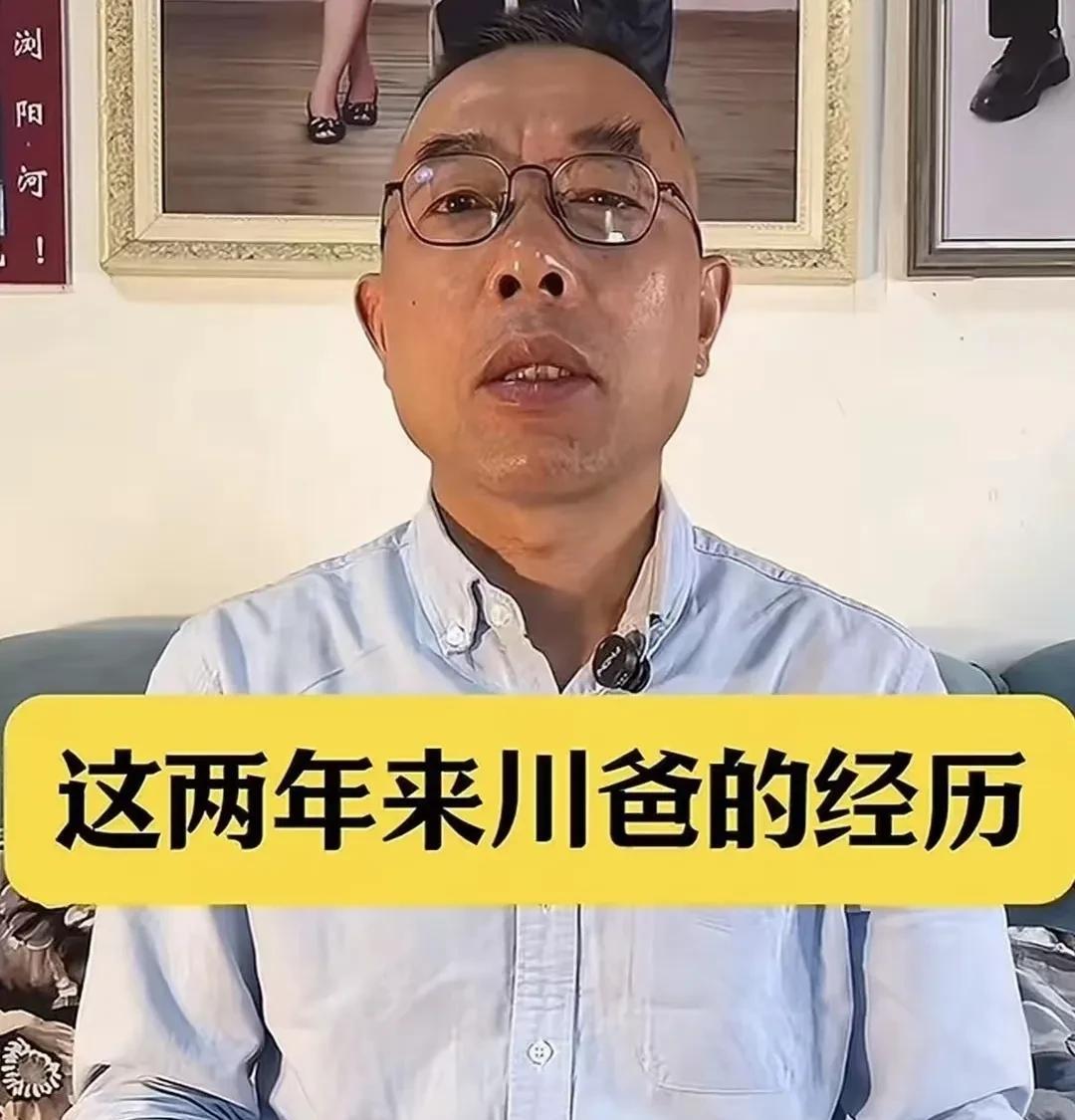 感觉到现在，川川爸爸完全是在满足自己的控制欲，找孩子的初心不在了。
总想着控制孩