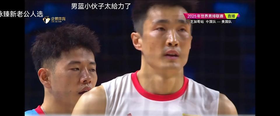 哈！美国男排发球出界送中国男排局点分中国男排第三局25-19胜美国男排，大比分中