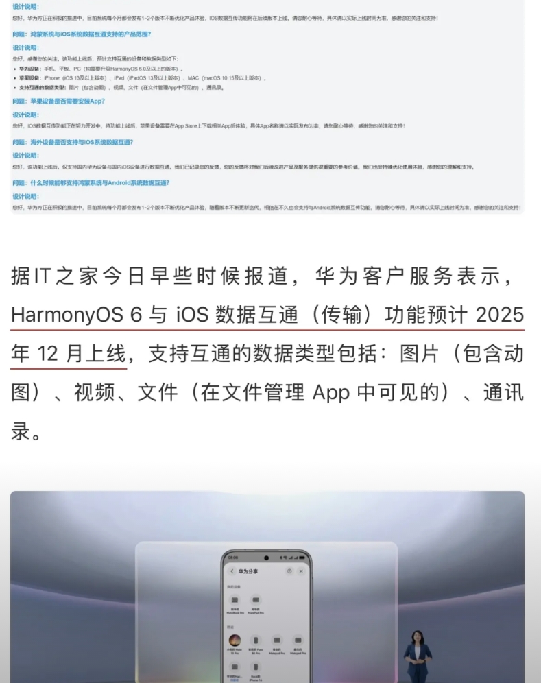 从系统对抗到生态连通，华为正在下一盘大棋。鸿蒙安卓要破冰了！华为官方首次确认数据