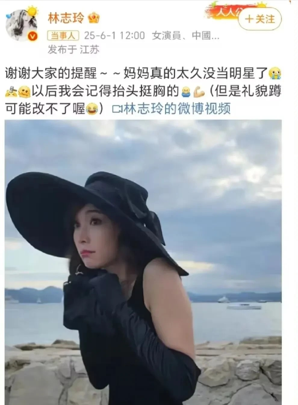 查林志玲学历才懂，读书真有用！同样被吐槽，赵丽颖一句“算、你、妹”火药味十足，林
