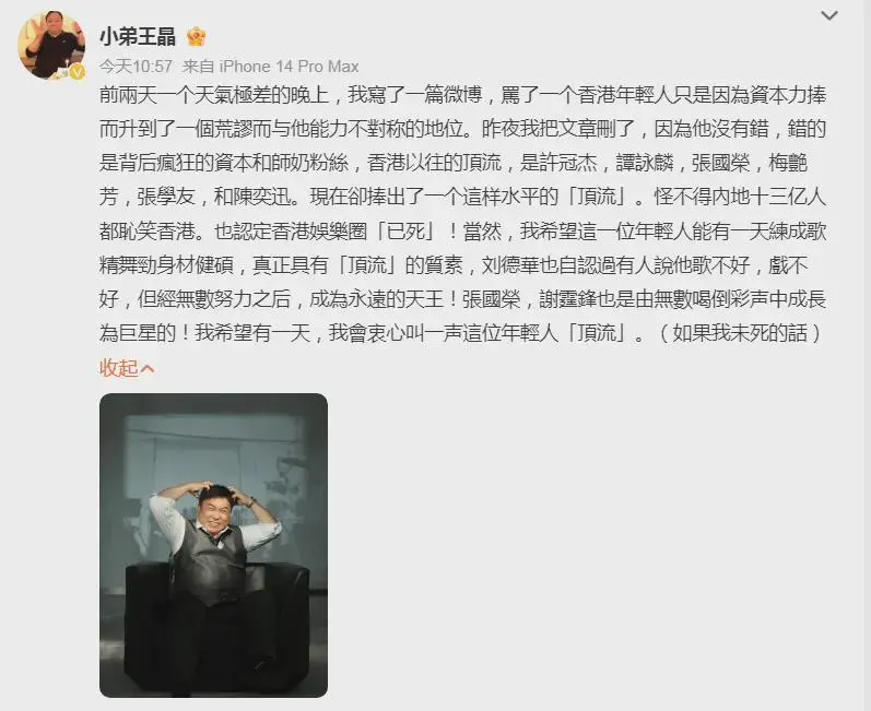 4月12日凌晨，香港导演王晶在社交平台发文怒斥姜涛“人胖歌烂舞差”，直言“求求你