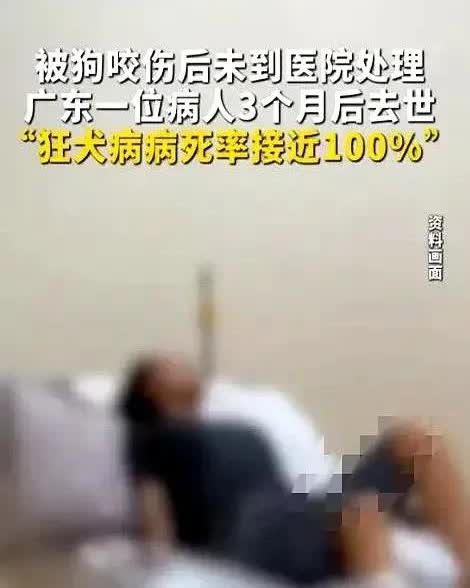 广东某男子小区遛弯，被宠物犬咬伤小腿，血迹斑斑。狗主人连声道歉，他嫌事小，拒打疫