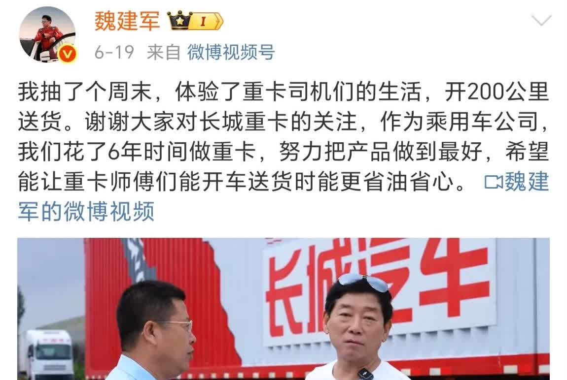 长城用6年时间研发重卡，但是唯独到现在还不做轿车，如果说以前为了把资源集中到SU
