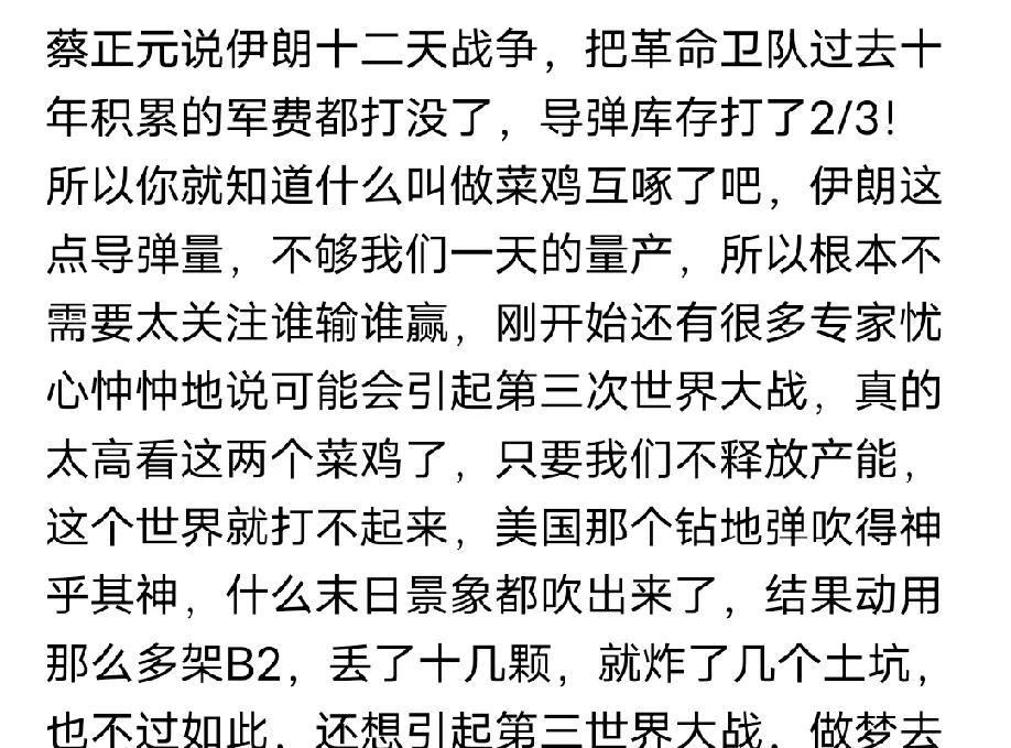 蔡正元称不是伊朗空军不买中国的歼10C，而是哈梅内伊不给钱伊朗空军！
伊朗已经到
