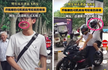 今天刷到那个高考男生在校门口被哥哥假扮摩的司机接走的视频，直接给我整破防了！这哥