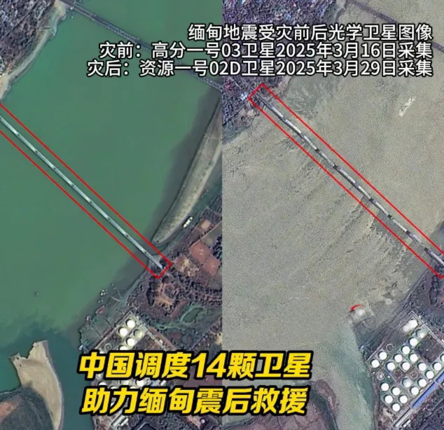 中国卫星助力缅甸地震救援











天呐！缅甸地震了！中国这次救援真