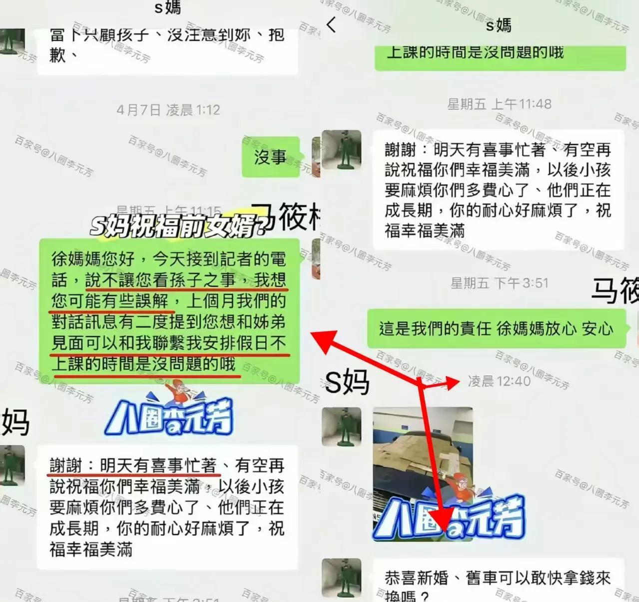 我的老天奶，
S妈真的是有点贪得无厌啊，
居然又向筱梅要钱了！
根据网上爆出的消