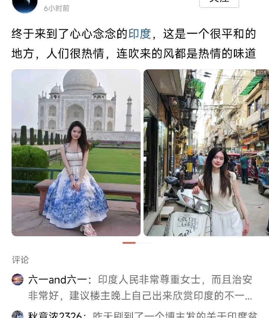 这个女孩去了印度，六个小时前发的，感慨万千，不知道现在可好？