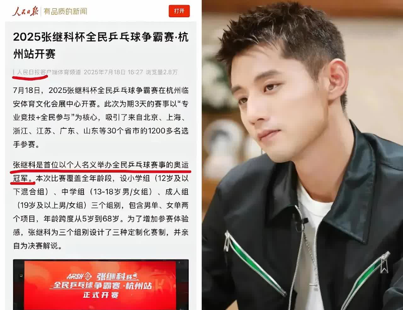 人民日报为张继科正名了！
作为张继科的球迷真的是喜极而泣，这是一个顶好的好消息