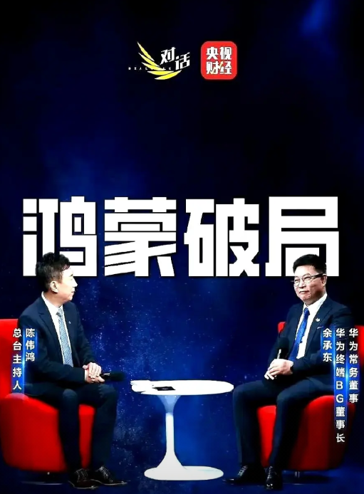 鸿蒙一季度市占17%，超iOS，华为却急着把系统往外送。

原因简单：九成连接仍