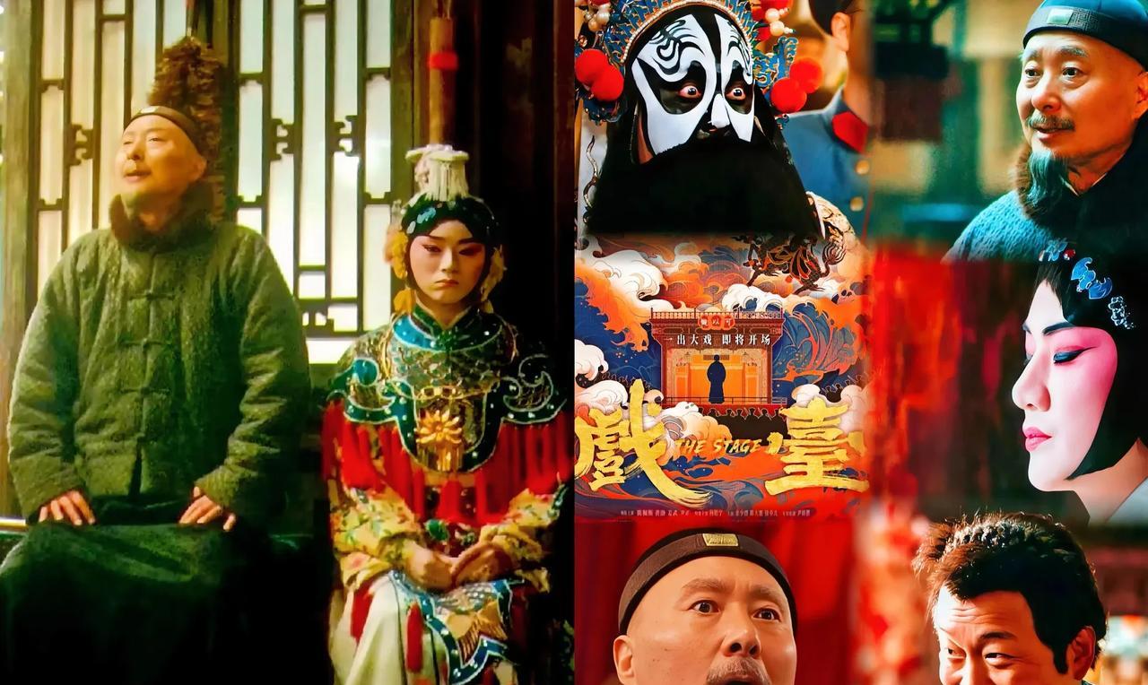 大家猜猜
《戏台》能破5.5亿吗
点映时表现平平，后期凭口碑迅速
破2亿，9天冲