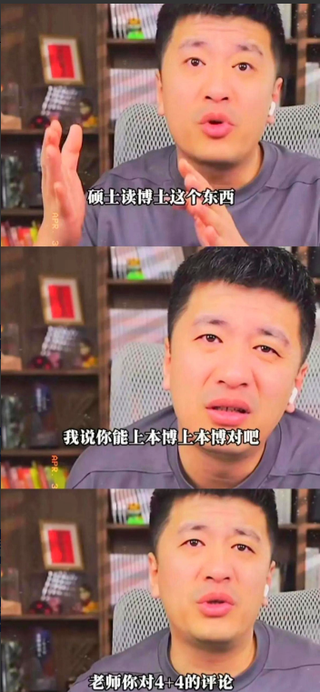 其实关于协和4+4

张雪峰早就在直播中讲过了

那个时候很多人说张雪峰吹牛骗人