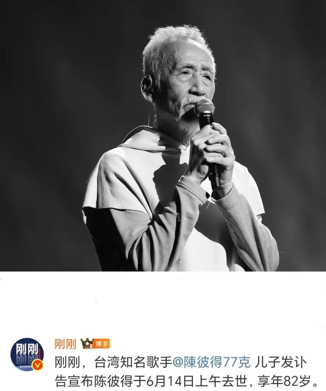 以前不知道陈彼得是谁
直到听到了他和小孩哥唱的《我记得》
还有《不由己》，没有想
