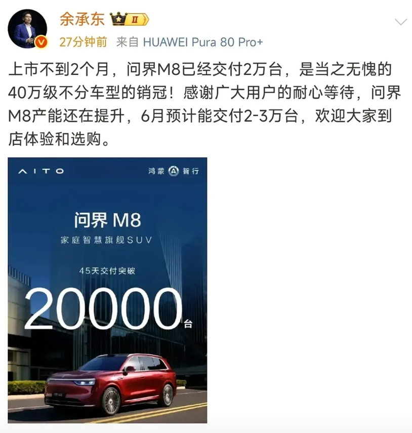 主打中高端的问界成功了，主打奢侈的尊界也成功了。

那和奇瑞合作的智界呢？为啥不