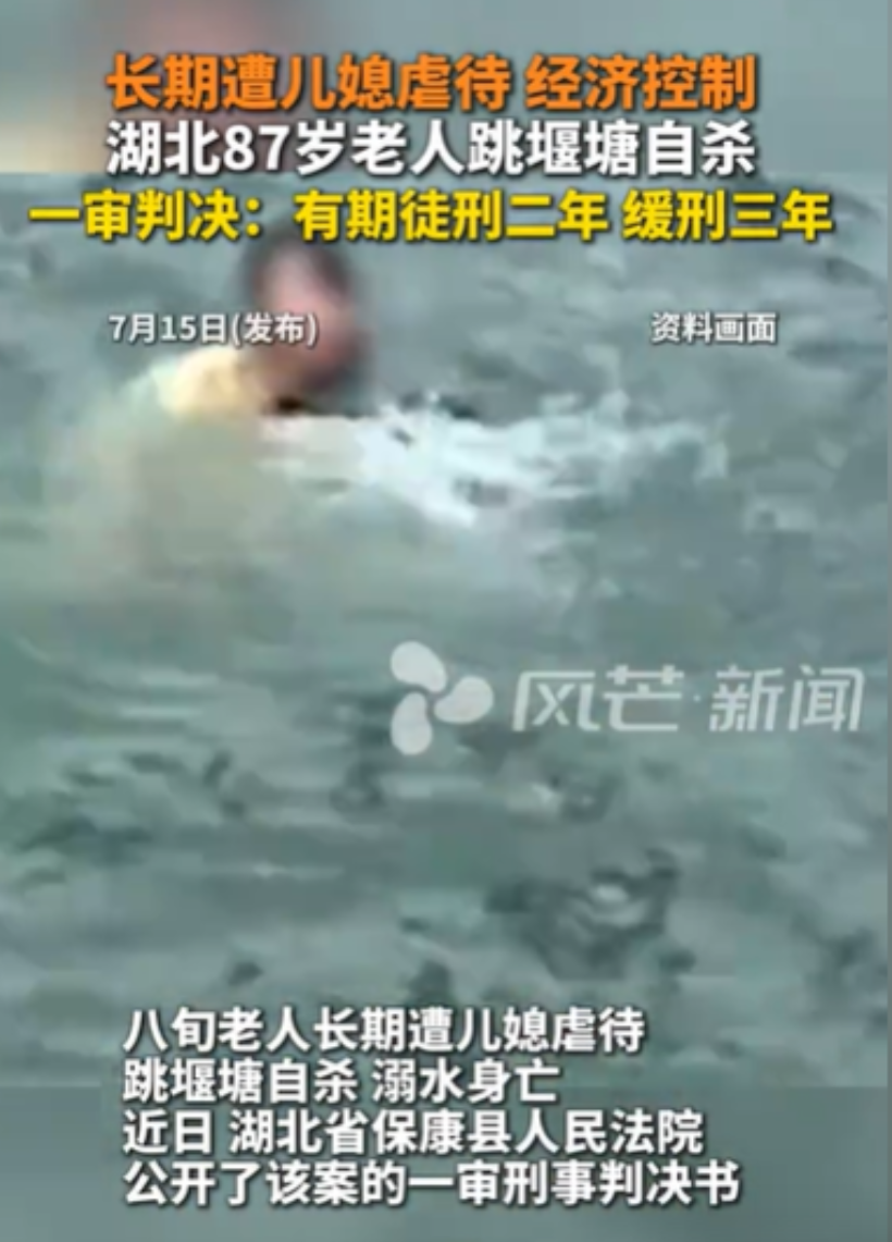 这和虐待有啥区别！湖北保康，一名87岁退休老村干部，因外出喝酒未告知家人，遭到儿