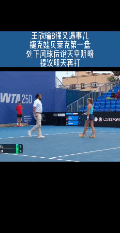 捷克人这回是真和王欣瑜杠上了。

7月24号，WTA250布拉格站女单8强决