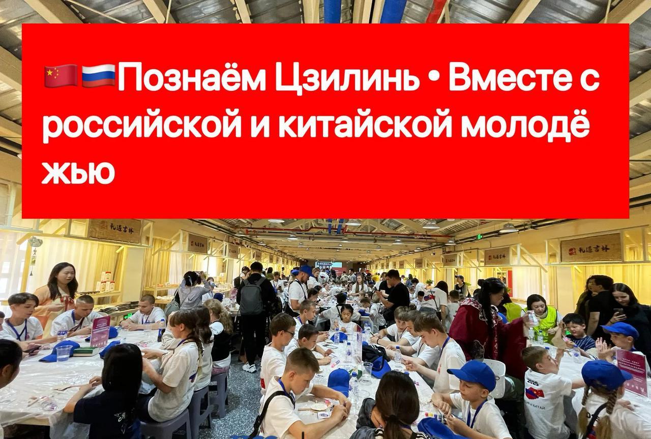 两国青少年互相交流其乐融融，中俄世代友好没有止境得到了生动的展现。