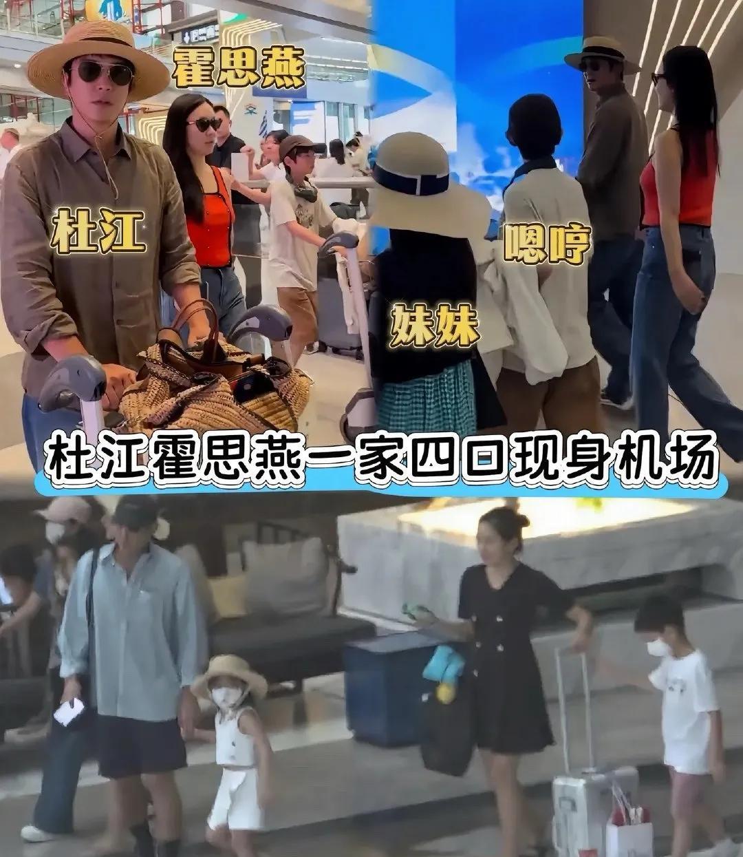 2025年8月，上海某亲子乐园的午后阳光里，杜江与霍思燕一家四口的同框画面悄然温