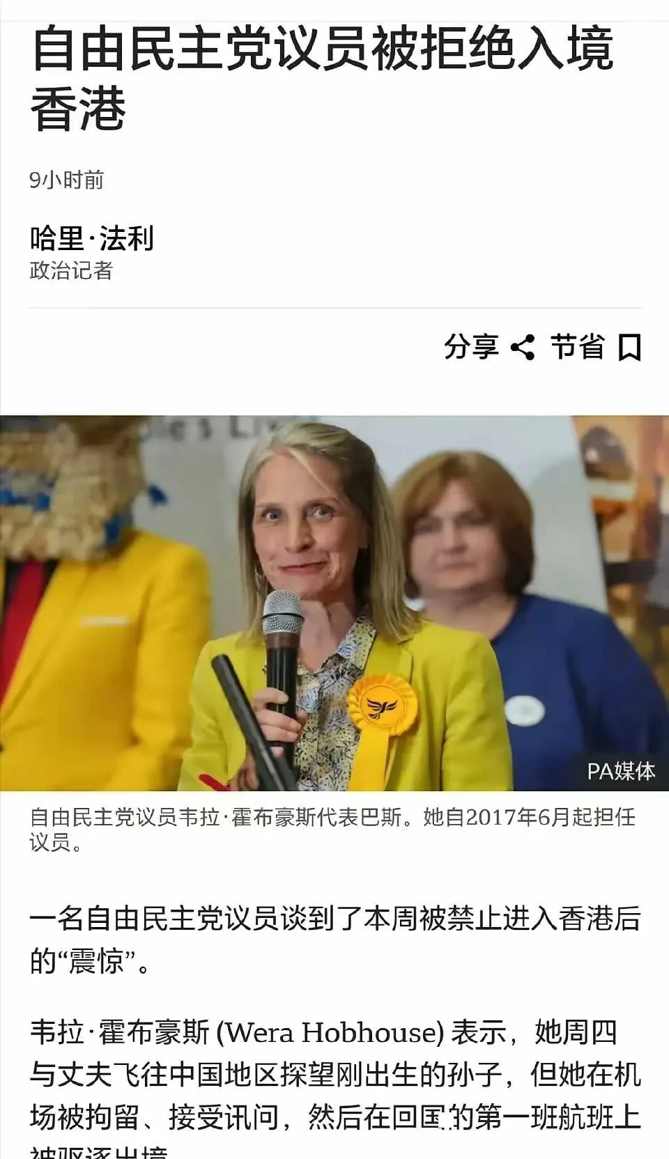 英国女子被拒入境香港











这个英国老太婆想来香港看孙子，结果被