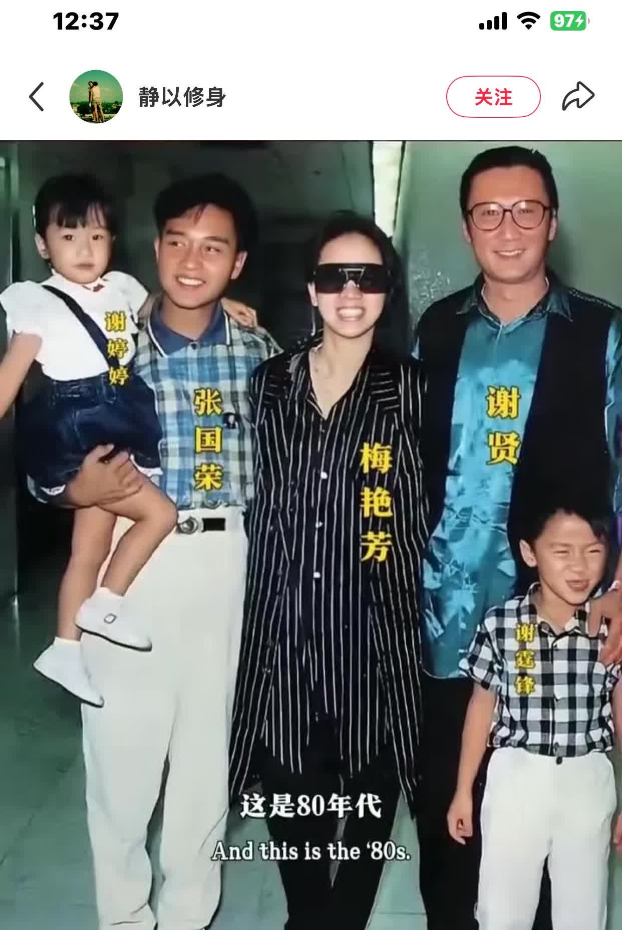 这张合影，怎么看都好像没他什么事、你看张国荣抱着谢婷婷，梅艳芳紧挨着张国荣 ，谢