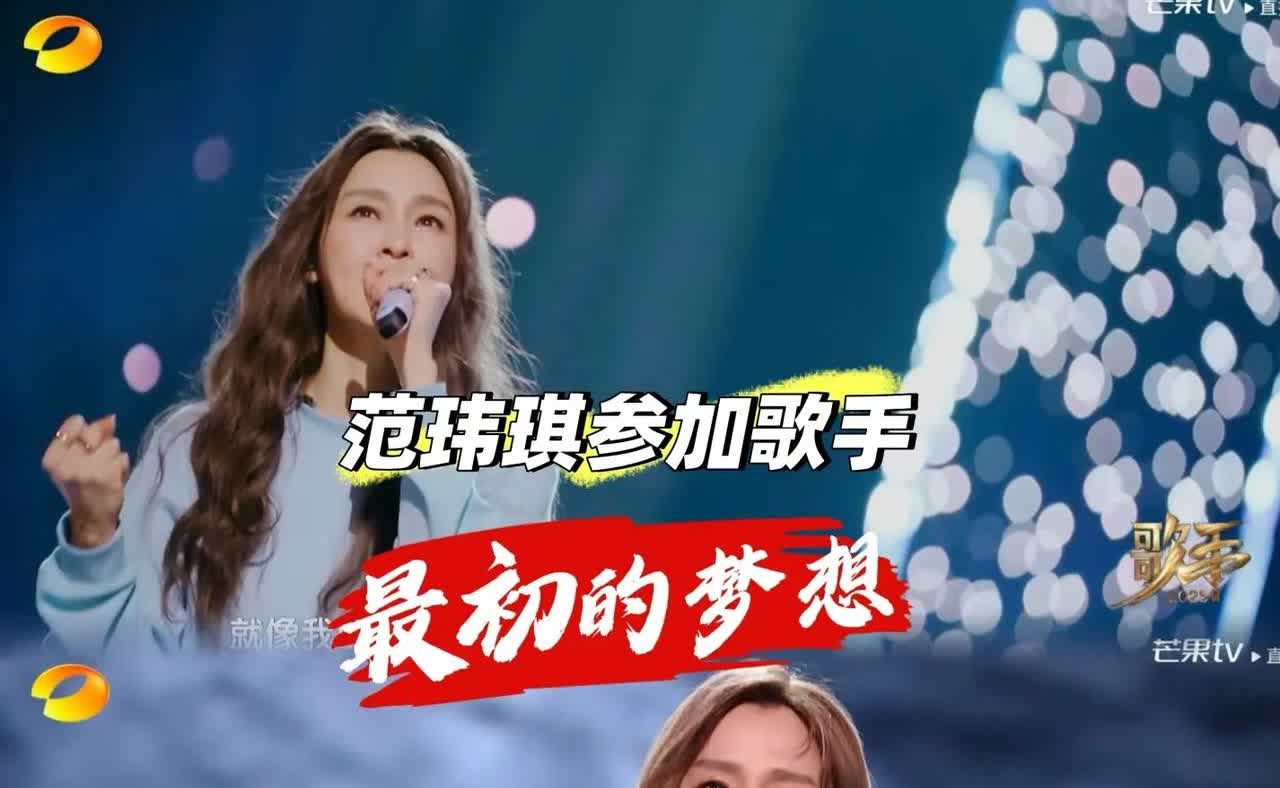 真的快被范玮琪笑晕了！
原来这姐妹真不是来唱歌的，
更不是来踢馆的，她只是一