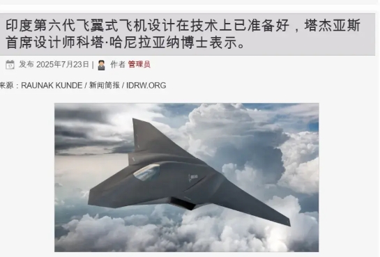 据印度媒体报道，印度光辉战机首席设计师Kota Harinarayana 表示，