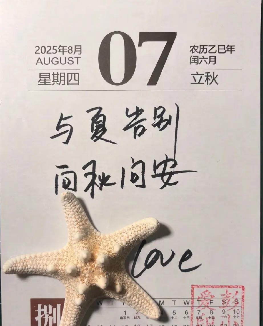 “一晃又一秋，有的人再见，有的人再也不见”